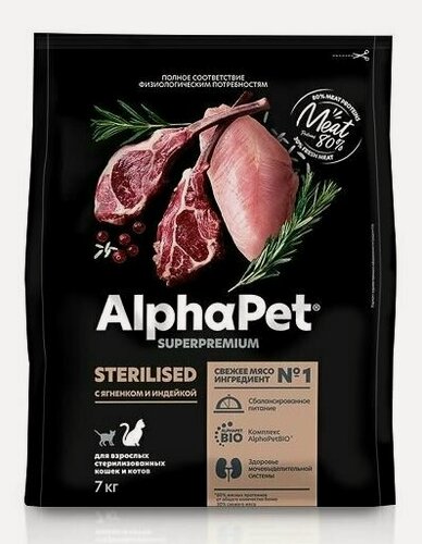 Изображение товара AlphaPet Superpremium (АльфаПет) 7кг с ягненком и индейкой сухой корм для взрослых стерилизованных кошек