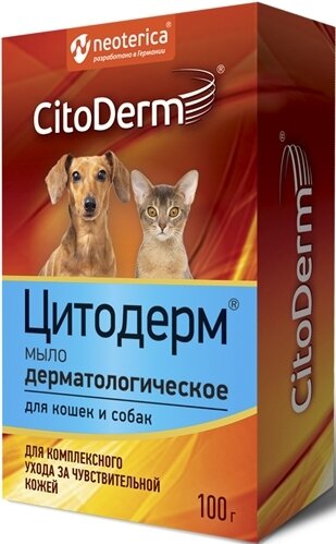 CitoDerm Мыло дерматологическое 100г,3 шт