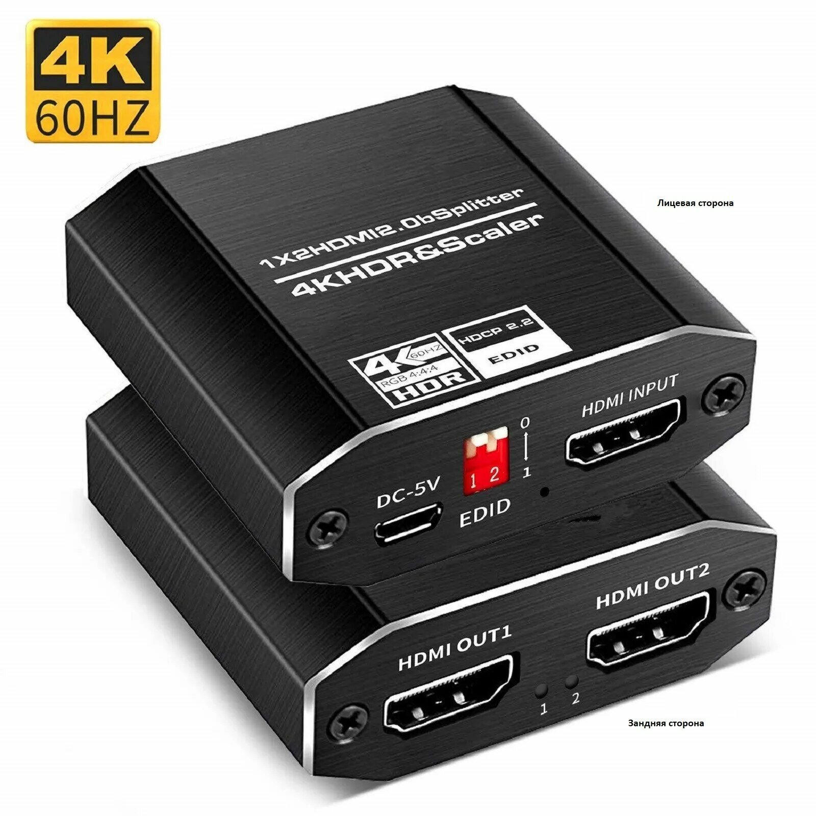 Сплиттер Splitter HDMI 1-2 делитель 4k 60Hz fullHD с блоком питания и функцией EDID 2.2