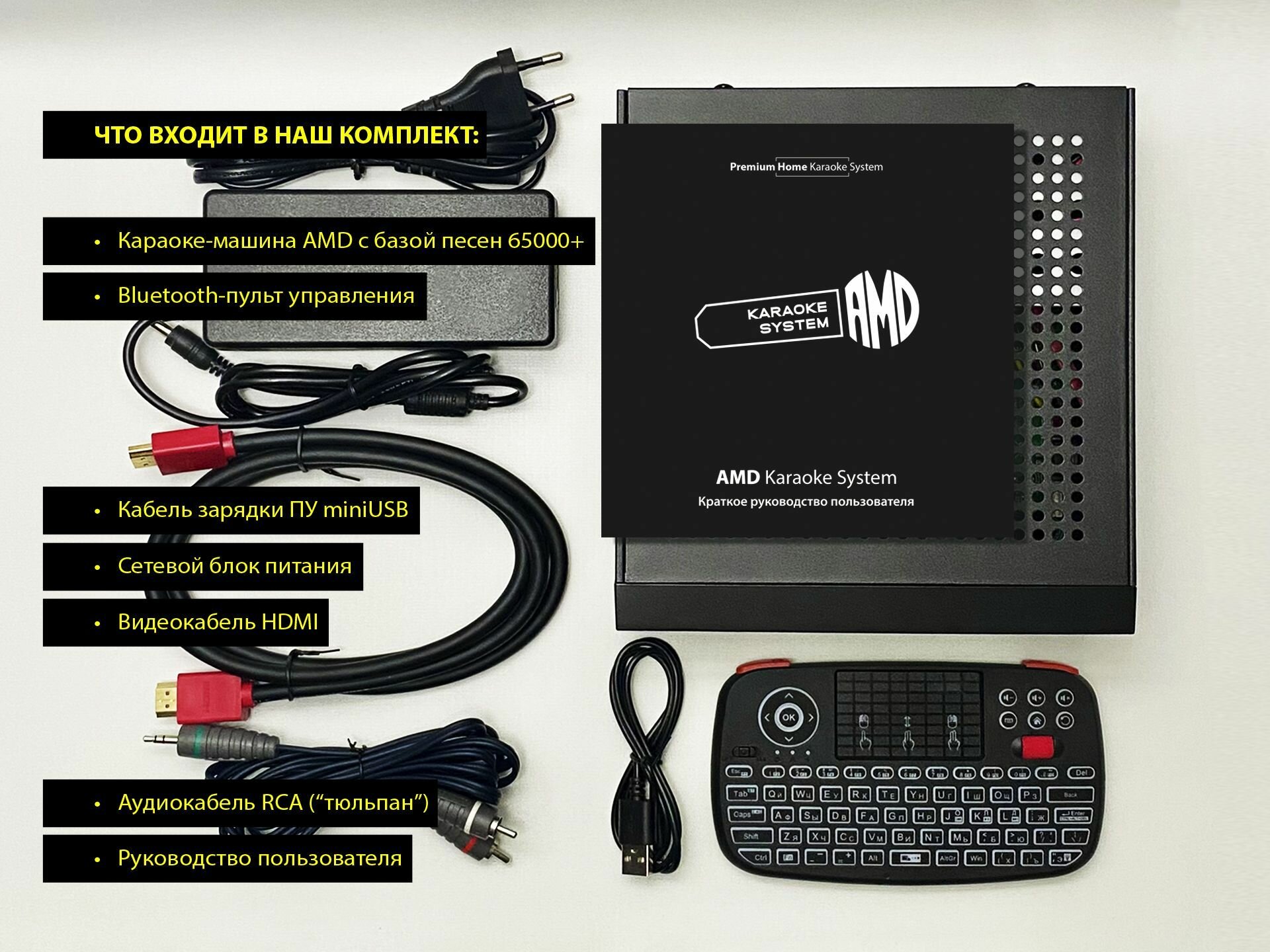 Профессиональная караоке система AMD Karaoke System — фото 5
