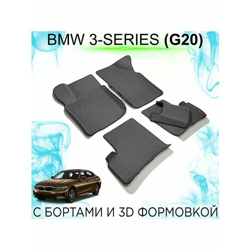 EVA коврики BMW 3-Series (G20, 2018-2022) с бортами