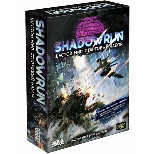 HOBBY WORLD Shadowrun: Шестой мир. Стартовый набор, 1 шт.