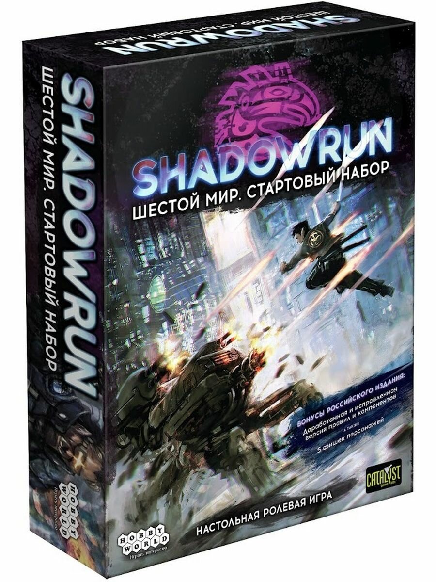 Настольная игра Shadowrun Шестой мир НРИ: Стартовый набор
