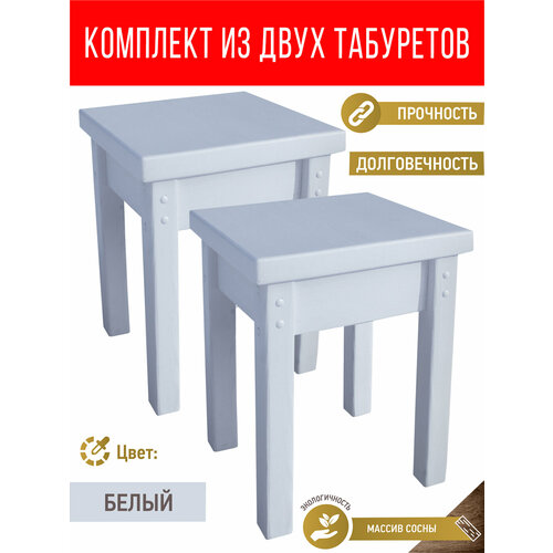 Комплект табуретов кухонных деревянные табуреты для кухни в стиле классика из натурального массива сосны прочные и универсальные кухонные табуретки для дома и дачи долговечны и просты в уходе белого цвета 2 шт 6896₽