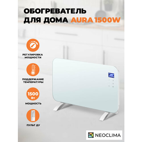 Обогреватель для дома конвекторный электрический Neoclima Aura 1500W, белый, 1500 Вт беспроводная система сигнализации tuya smart life home wi fi gsm gprs дистанционное управление через приложение