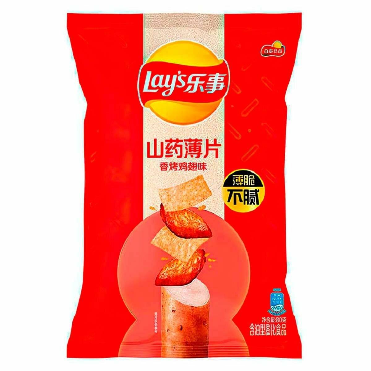 Чипсы из ямса Lay's Yam Crisps Roasted Chicken Wings со вкусом жаренных куриных крылышек (Китай), 80 г