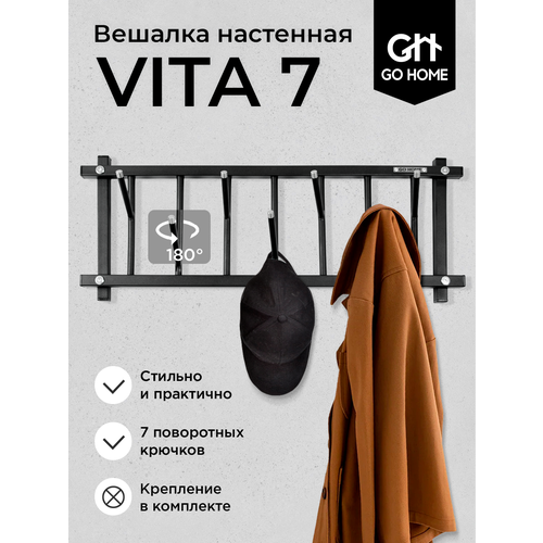 Вешалка TrenGO VITA7