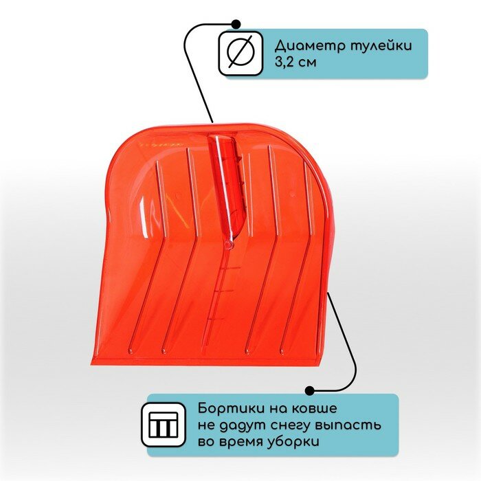 ЛОПАТА СНЕГ. ПОЛИКАРБОНАТ "ЭКОНОМ" (КОВШ) 430 Х 420 ММ (1/5) "АЛЬТЕРНАТИВА" М5600 - фото №10