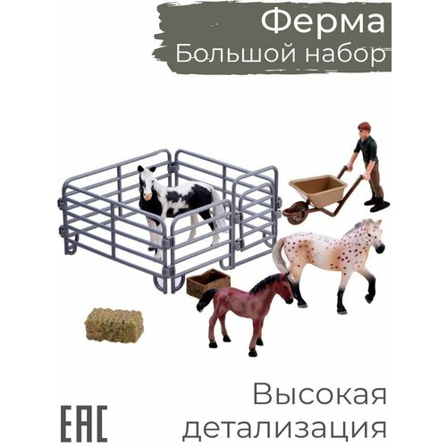 Игрушка детская ферма с фигурками животными / Игровой набор для детей Конюшня для лошадей