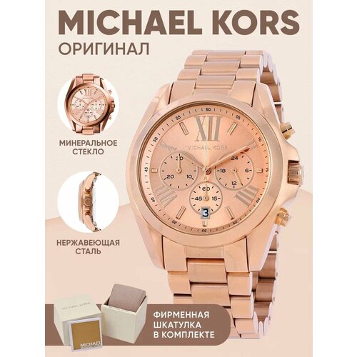 фото Наручные часы michael kors bradshaw, розовый