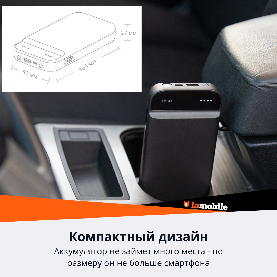 Пуско-зарядное устройство XIAOMI Midrive PS01 - фото №7