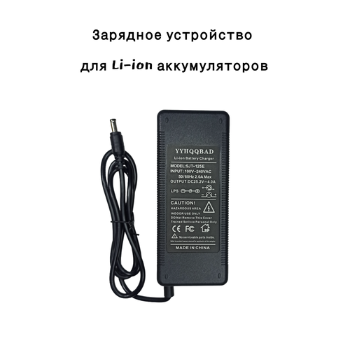 Зарядное устройство для литий-ионных аккумуляторов 25,2в 4а зарядное устройство для li poly и li ion аккумуляторов 2s 4a