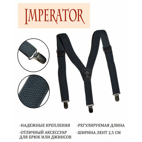 фото Подтяжки imperator, серый