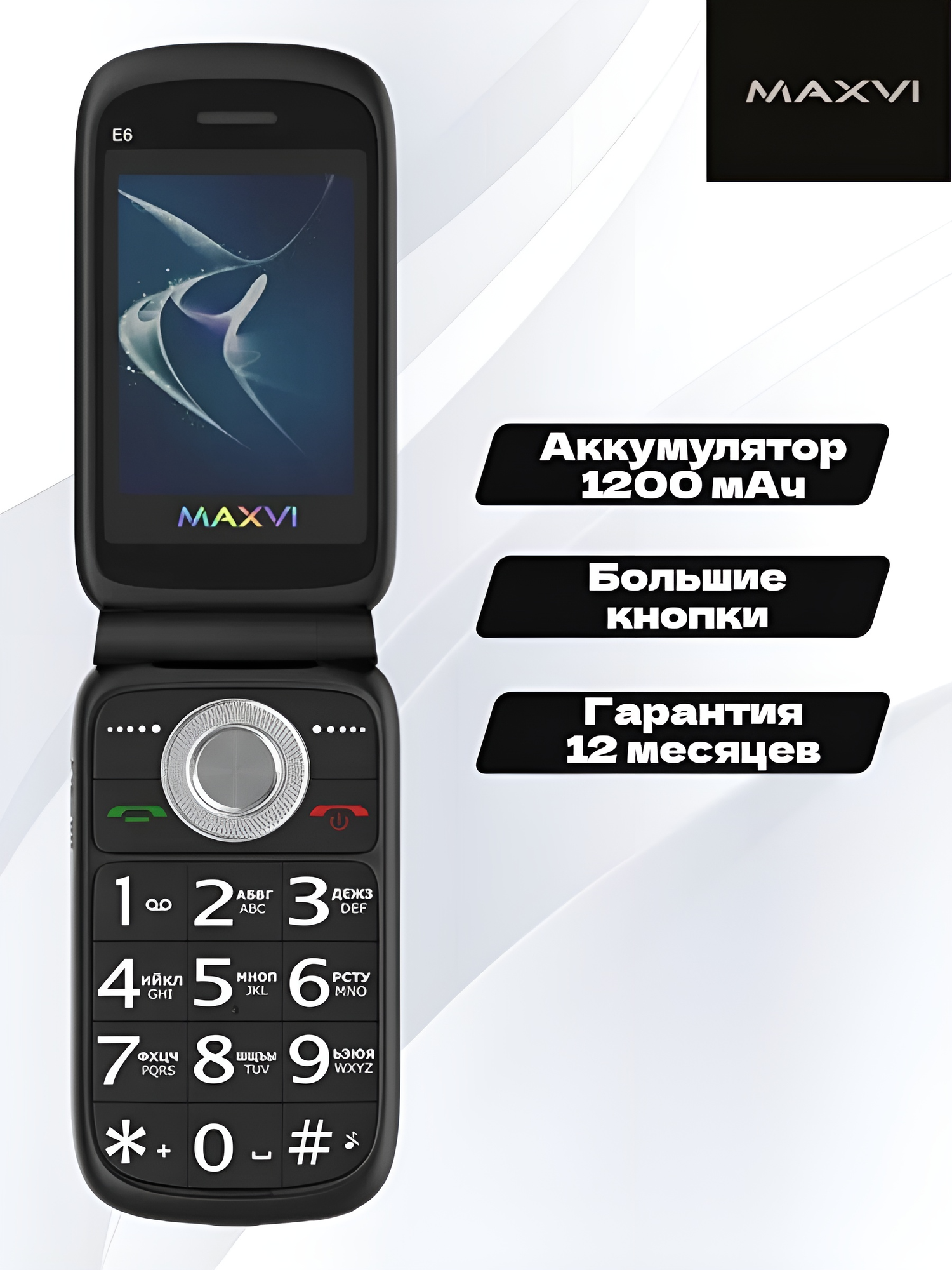 Мобильный телефон Maxvi E6 Red - фото №15