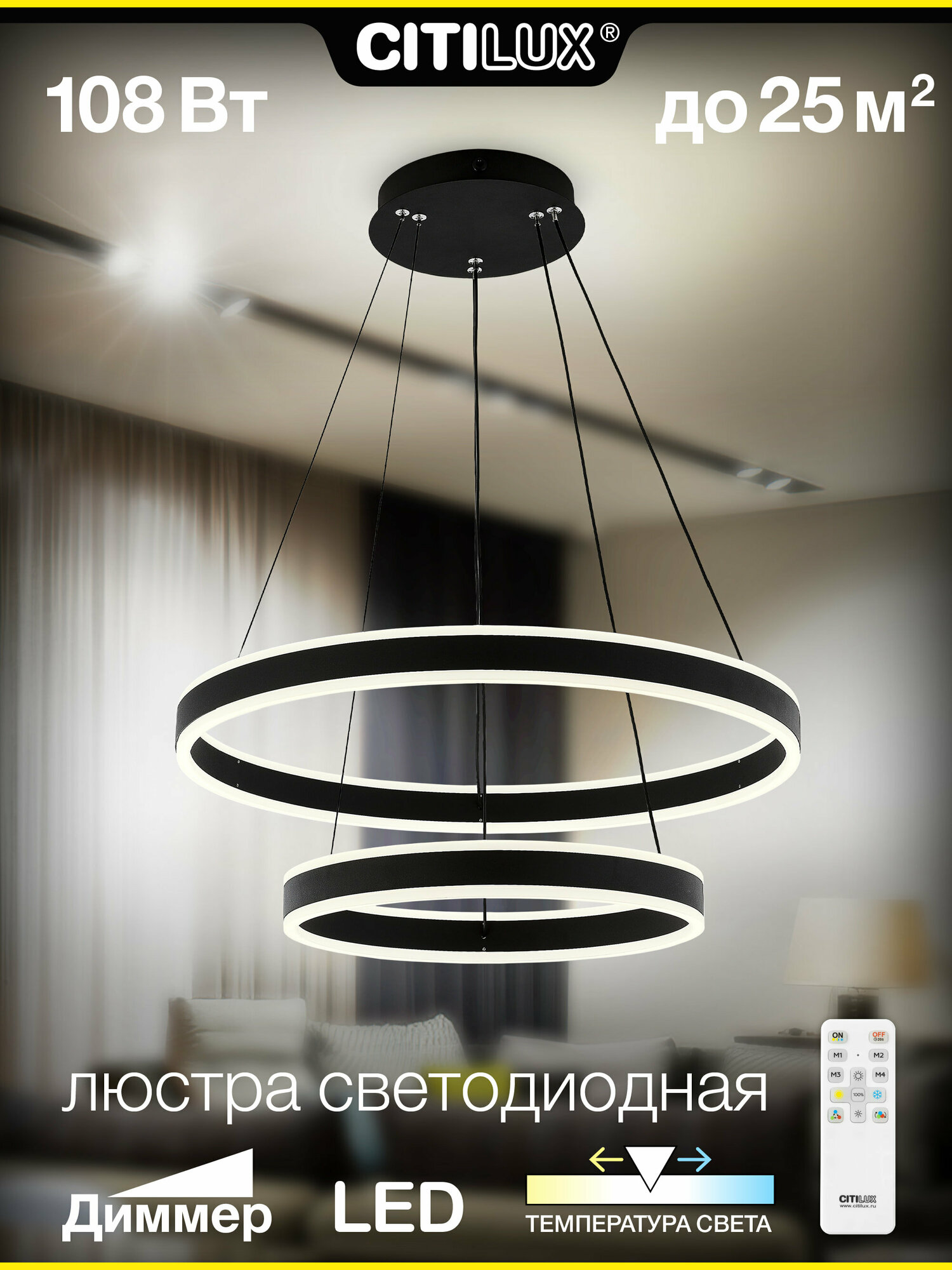 Citilux Дуэт CL719641 LED Люстра подвесная с пультом Чёрная - фото №1