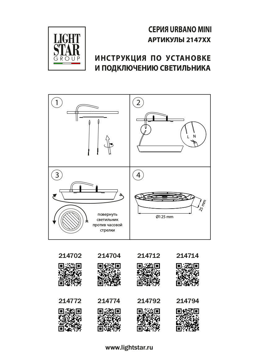 Светильник накладной заливающего света со встроенными светодиодами Urbano mini  Lightstar - фото №10