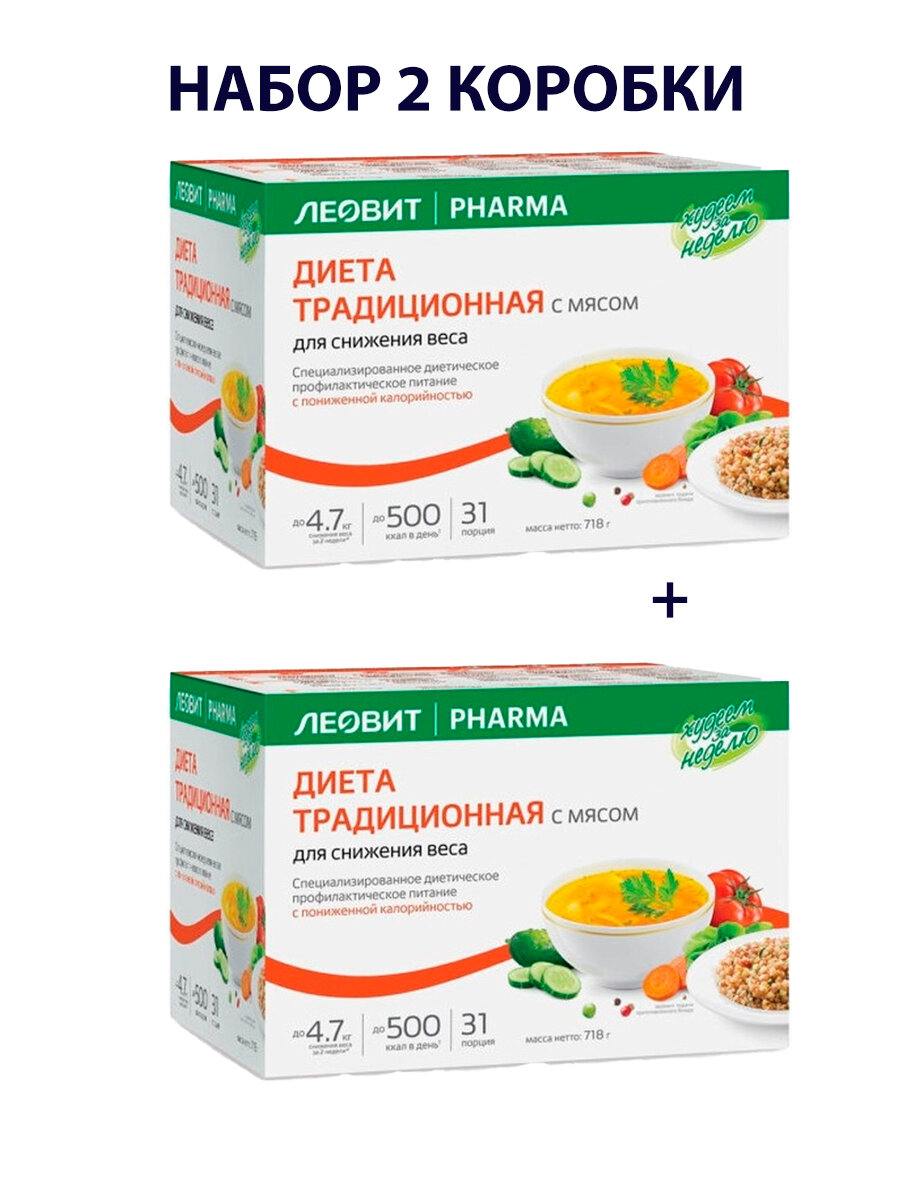 Диетическое питание Леовит Худеем за неделю, Традиционное меню с мясом, комплект 2 шт.