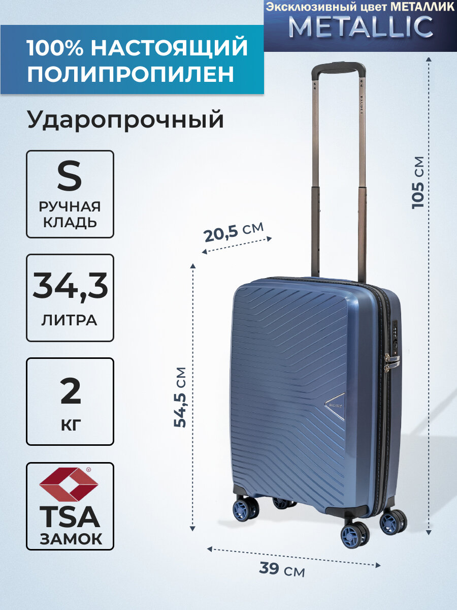 Чемодан BAUDET 