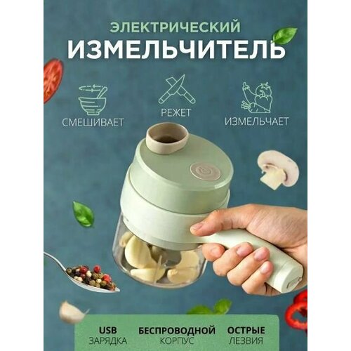 Измельчитель кухонный электрический для овощей 139500₽