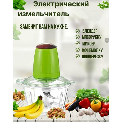 Электрический измельчитель 129900₽