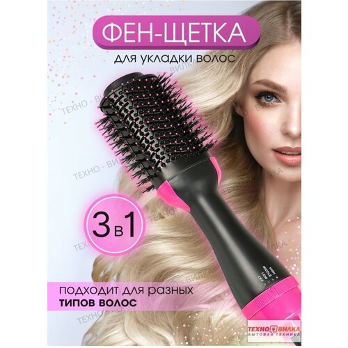Фен-Расческа Фен-Щетка ALLBEST One Step 3 в 1 Фен Выпрямитель Расческа Стайлер Фиолетовый 720₽
