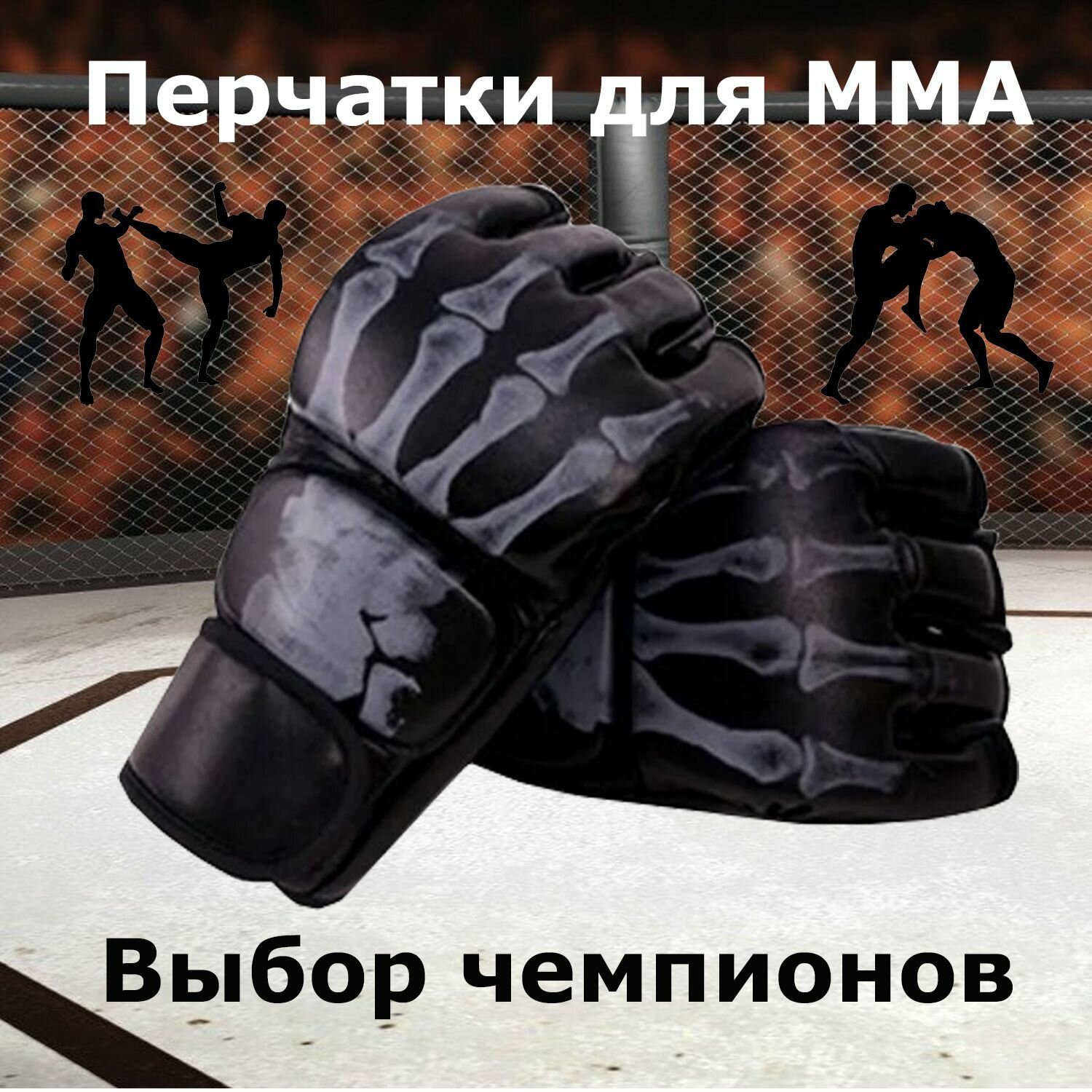 Перчатки для единоборств ММА Шингарды MMA 4-унции