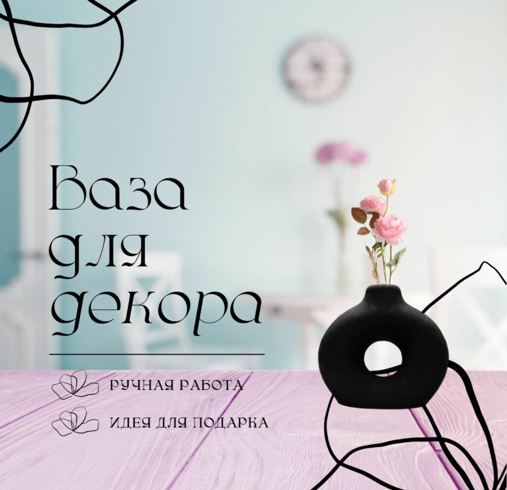 фото Ваза сканди для сухоцветов черная круглая