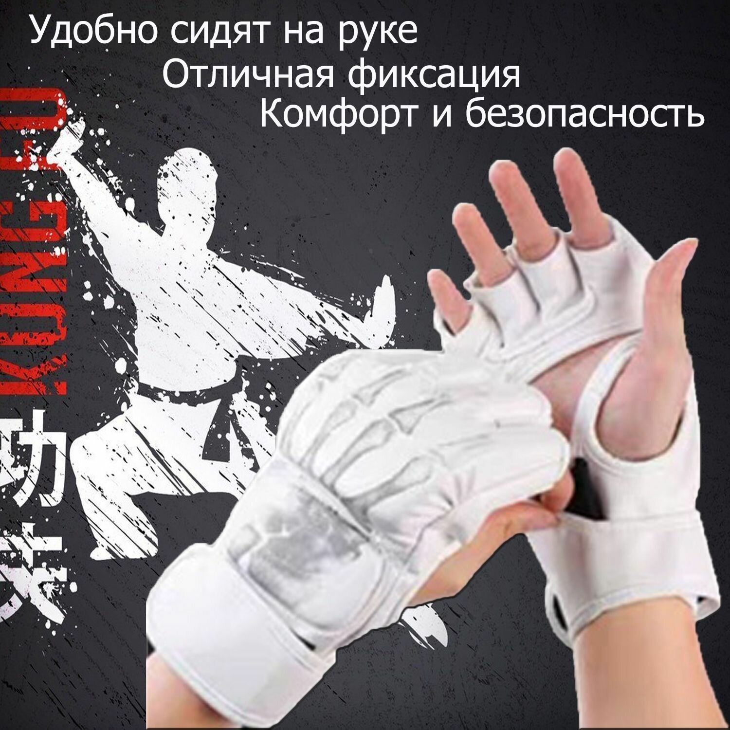 Перчатки для единоборств, ММА, Шингарды MMA 4-унции — фото 1