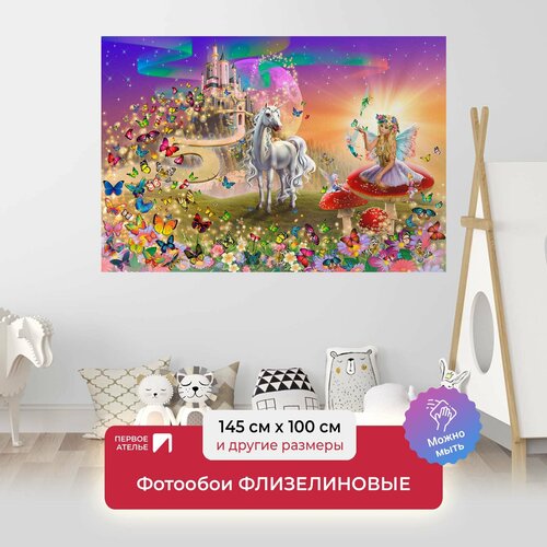 Фотообои на стену первое ателье Единорог и эльф у замка 145х100 см (ШхВ), флизелиновые Premium