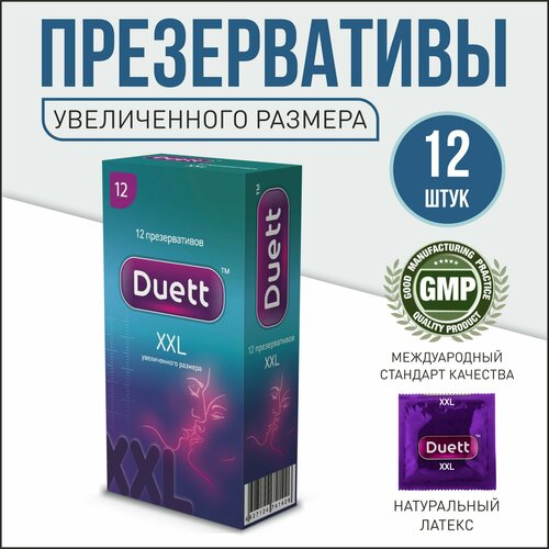 Презервативы DUETT XXL увеличенного размера 12 штук презервативы duett xxl 3 шт