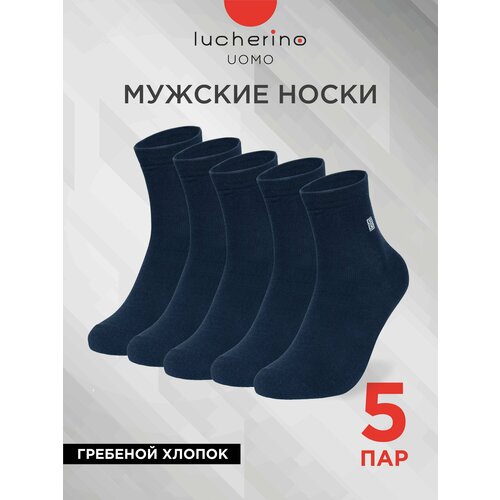 Носки lucherino, 5 пар, размер 27, синий