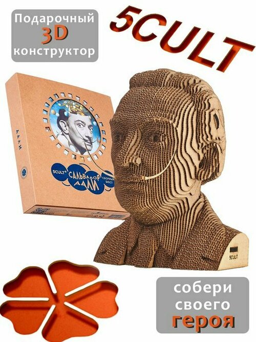 3D конструктор Дали