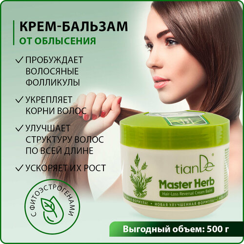 Крем бальзам для роста волос против выпадения облысения TianDe 1648₽