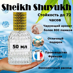 Масляные духи Sheikh Al Shuyukh, унисекс, 50 мл.