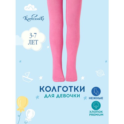 Колготки Kortexsocks, размер 134-140, розовый