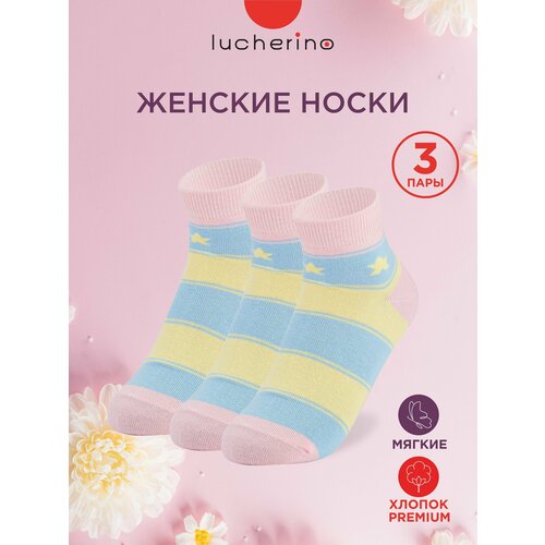 Носки lucherino, 3 пары, размер 23-25, голубой комплект 3 пары носки женские гранд scl50 хлопок голубой 23 25