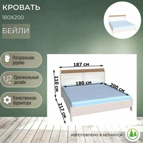 Кровать деревянная двуспальная 180х200 Бейли с низким изножьем белый воск /антик