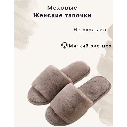 фото Тапочки , размер 41-42, коричневый нет бренда