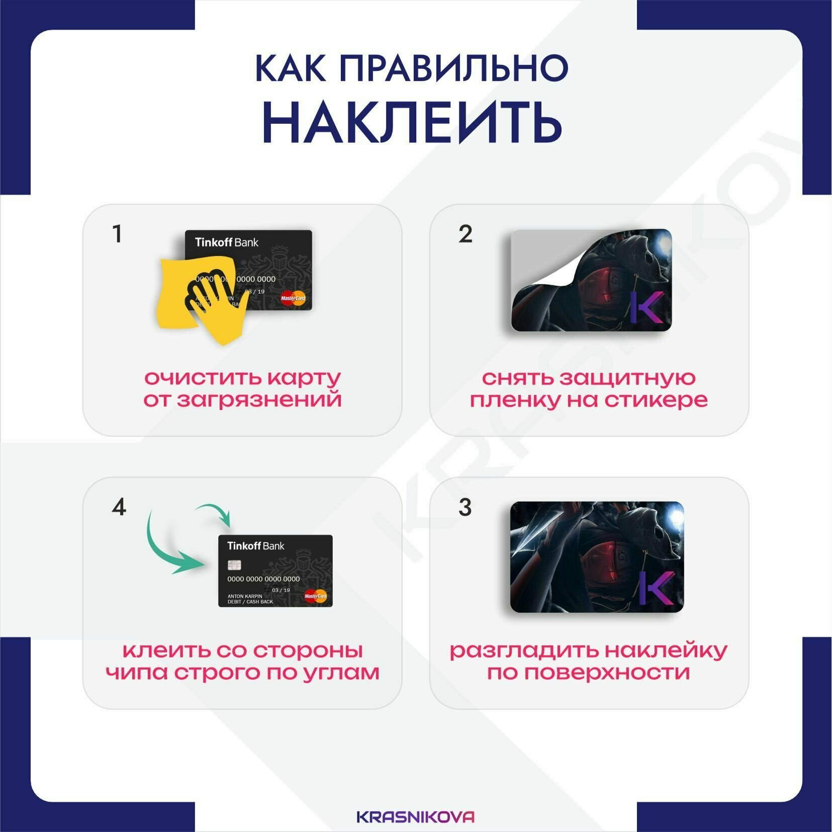 Наклейки на карту банковскую черепа хоррор эстетика