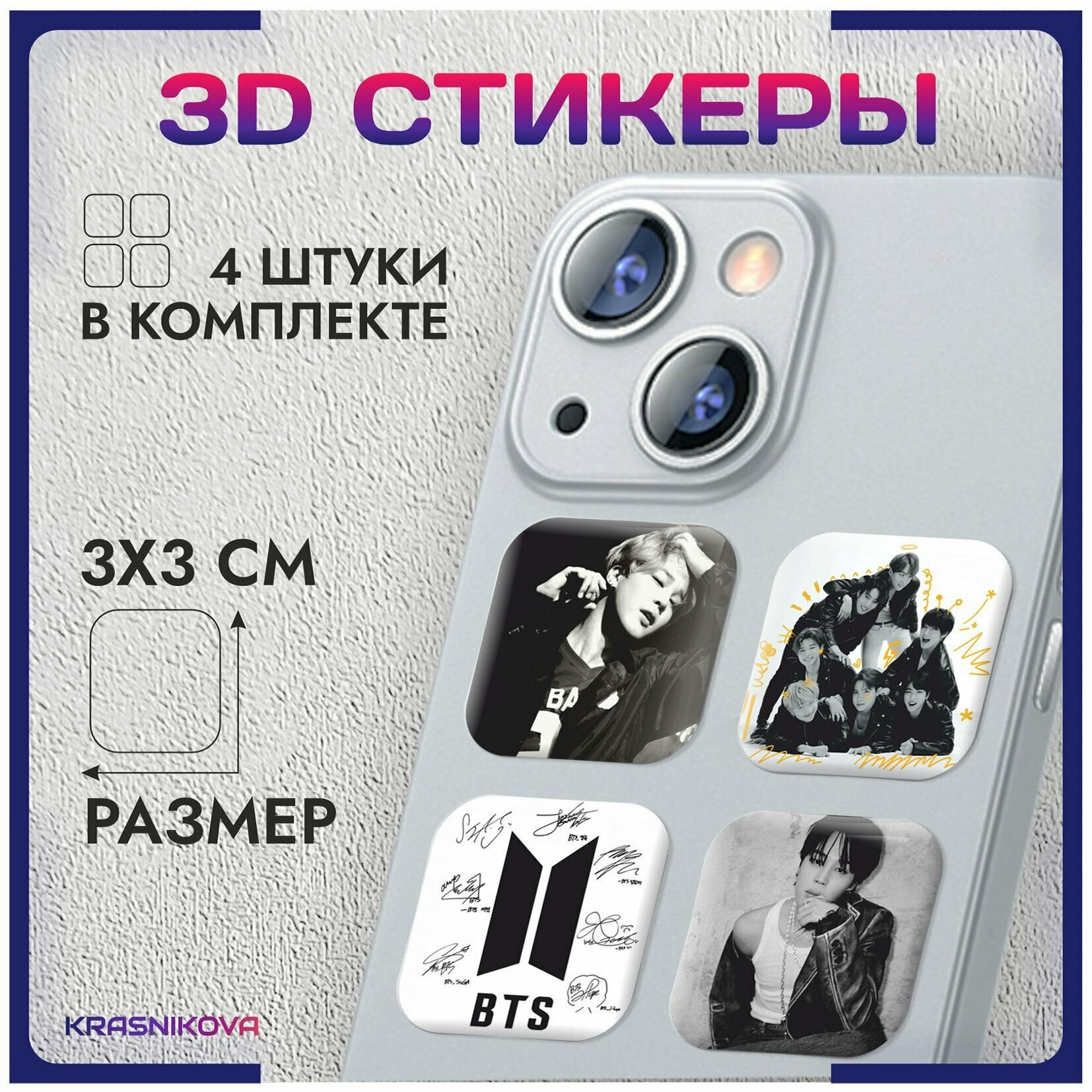 3D стикеры на телефон объемные наклейки музыка BTS