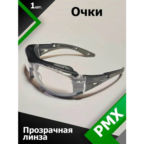 Очки стрелковые PMX G-4510ST прозрачная линза