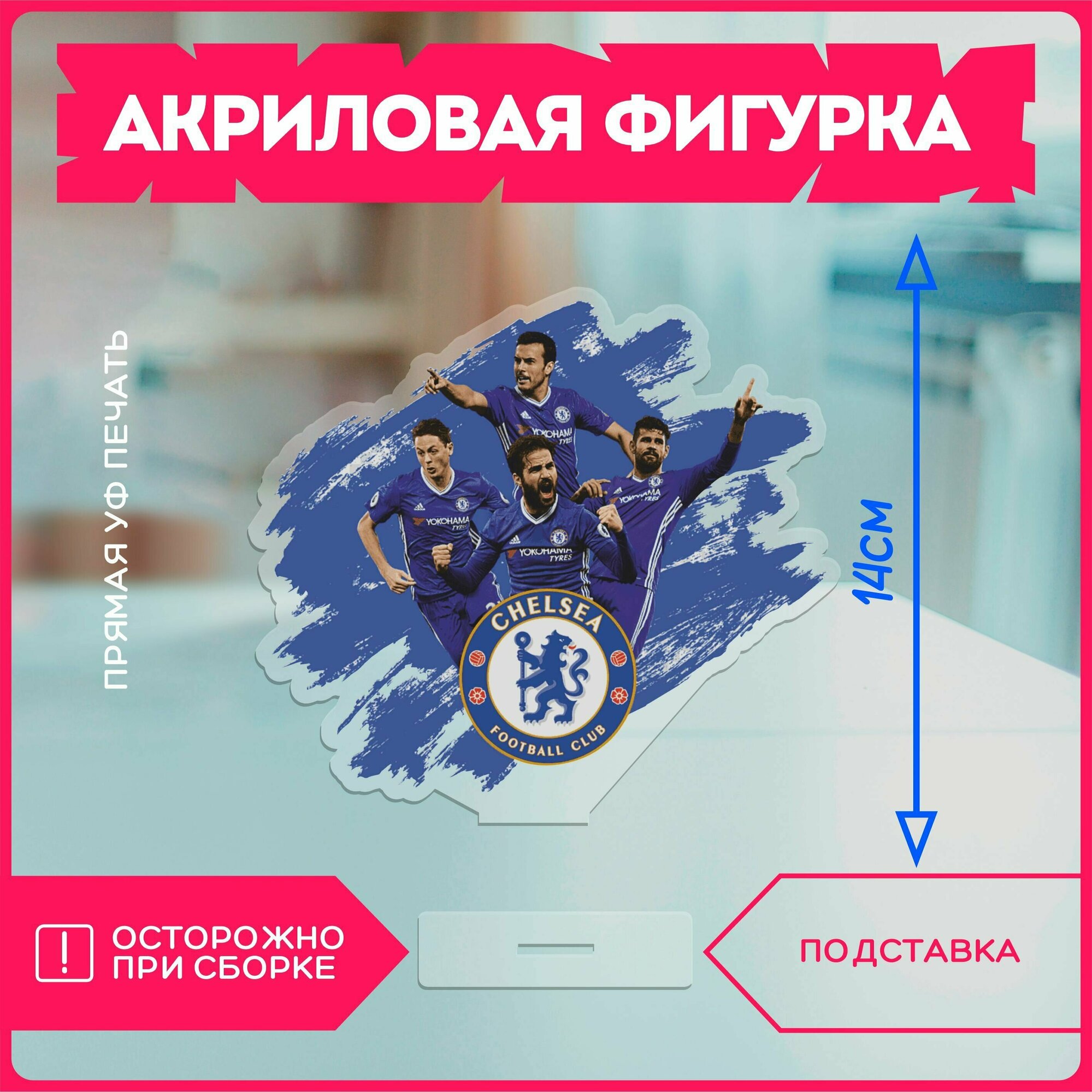 Акриловая фигурка статуэтка футбол фк челси fc chelsea v2