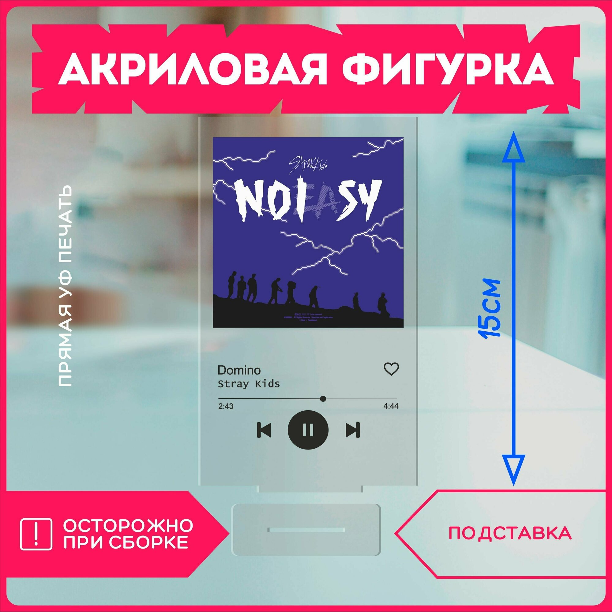 Акриловая фигурка статуэтка стрей кидс stray kids кпоп kpop спотифай spotify v2