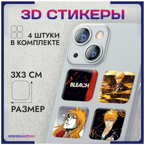 3D стикеры на телефон объемные наклейки аниме блич Ичиго v9