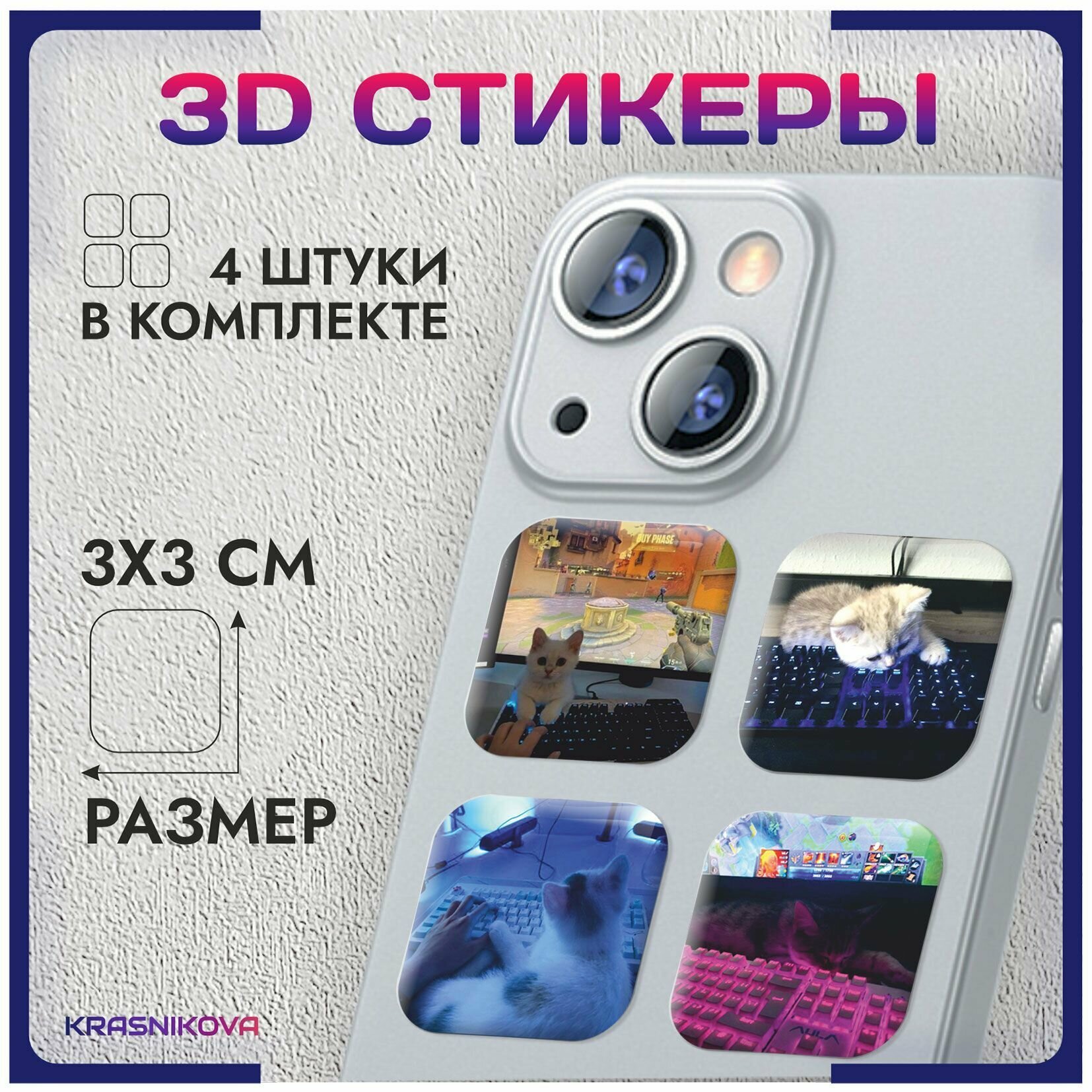 3D стикеры на телефон объемные наклейки котики в игре