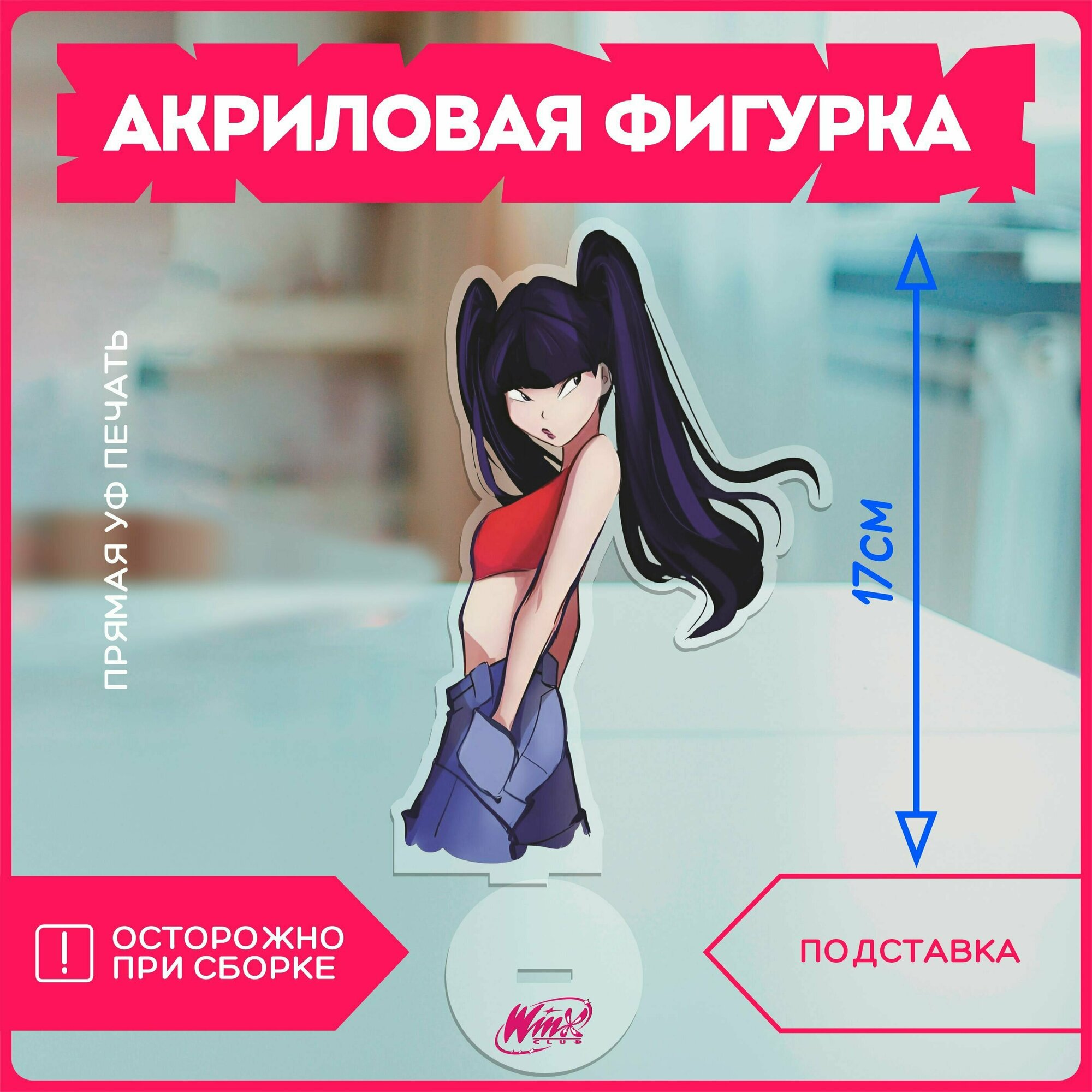 Акриловая фигурка статуэтка винкс клуб winx club мультфильм муза musa v2