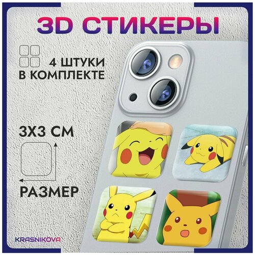 3D стикеры на телефон объемные наклейки аниме покемоны пикачу v3