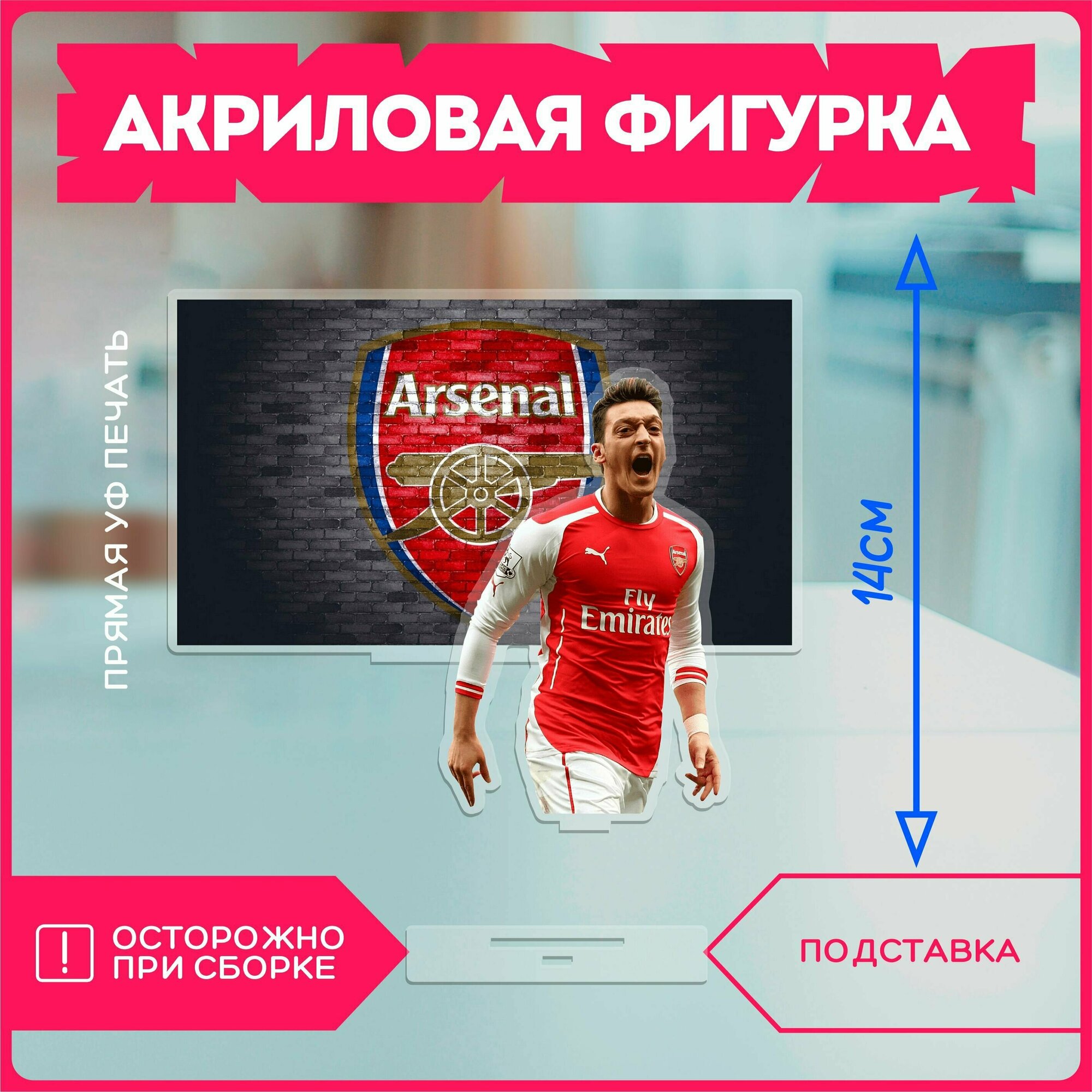 Акриловая фигурка статуэтка футбол фк арсенал fc arsenal v4