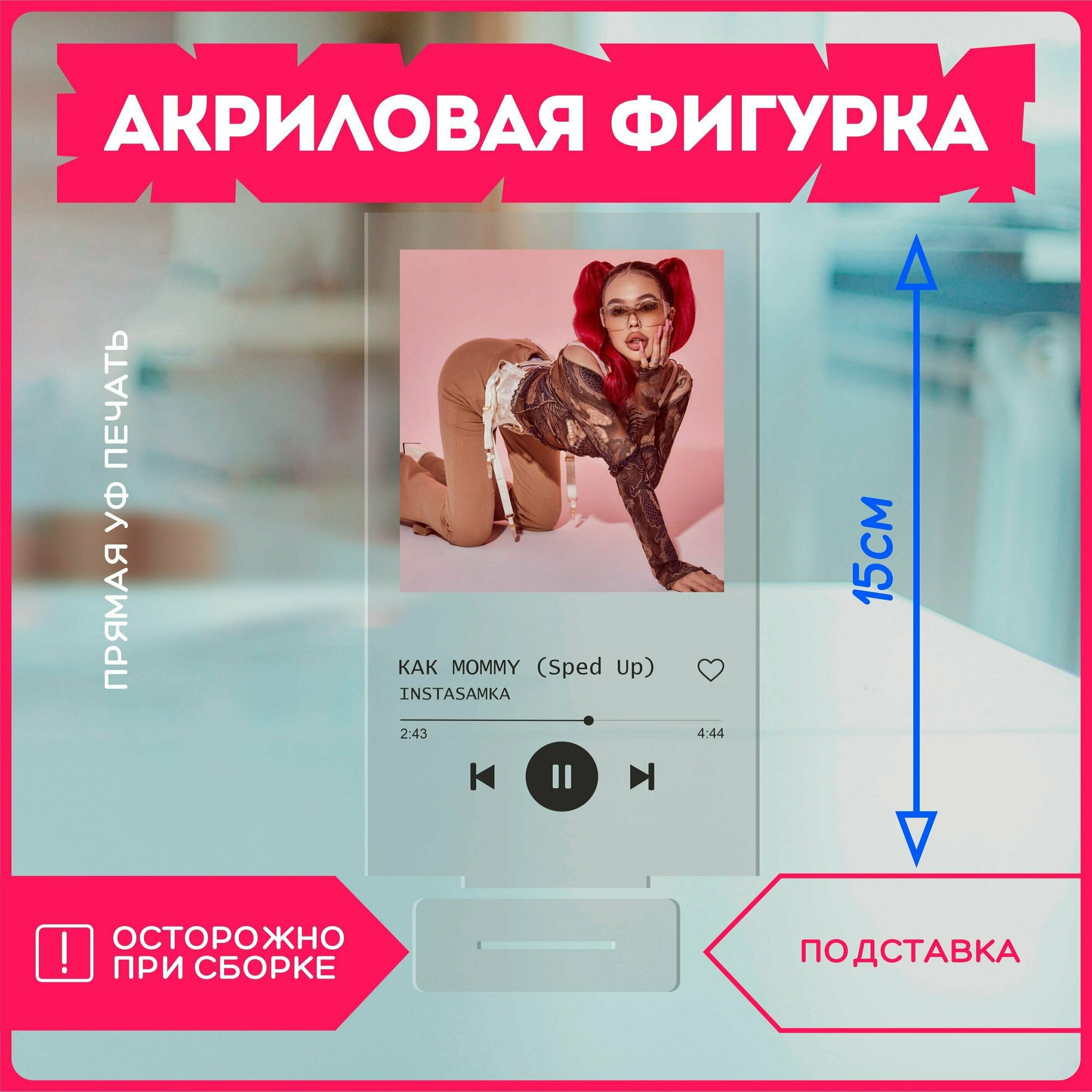 Акриловая фигурка статуэтка инстасамка instasamka репер реп спотифай spotify v3