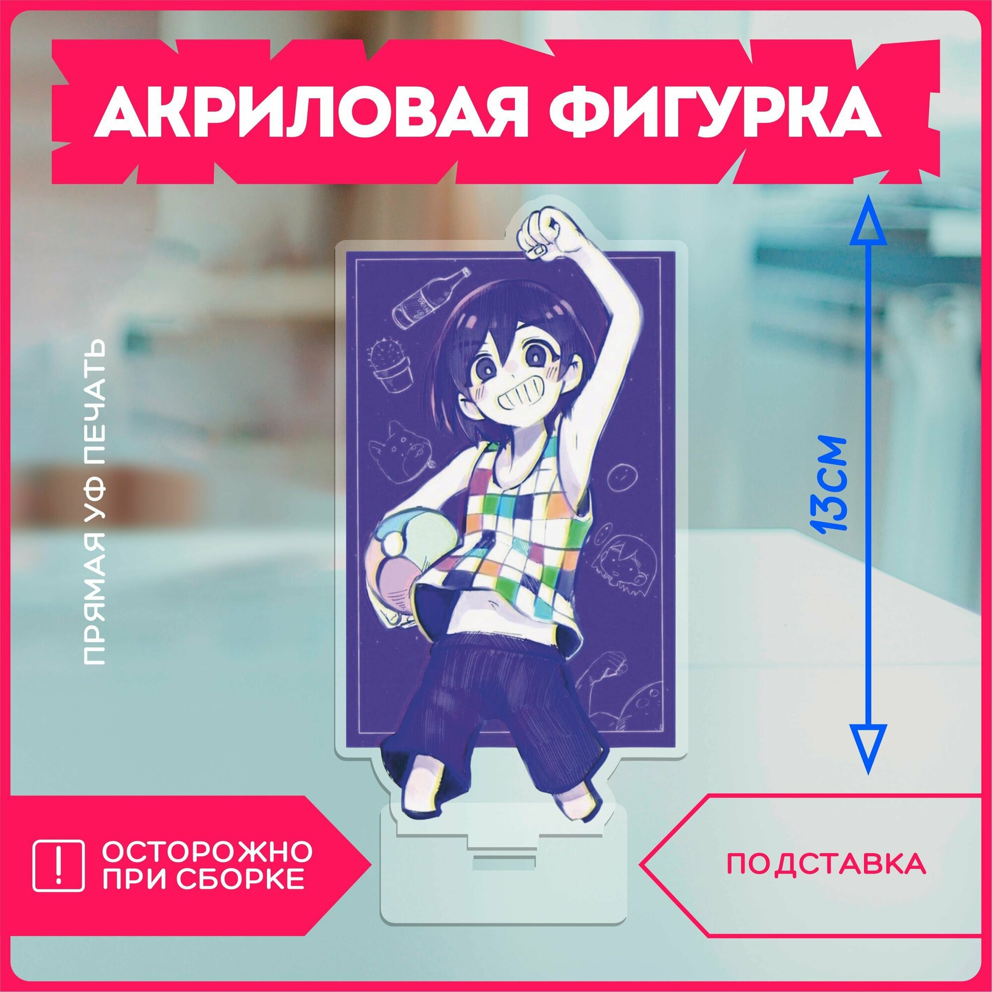 Акриловая фигурка статуэтка игра омори кел omori